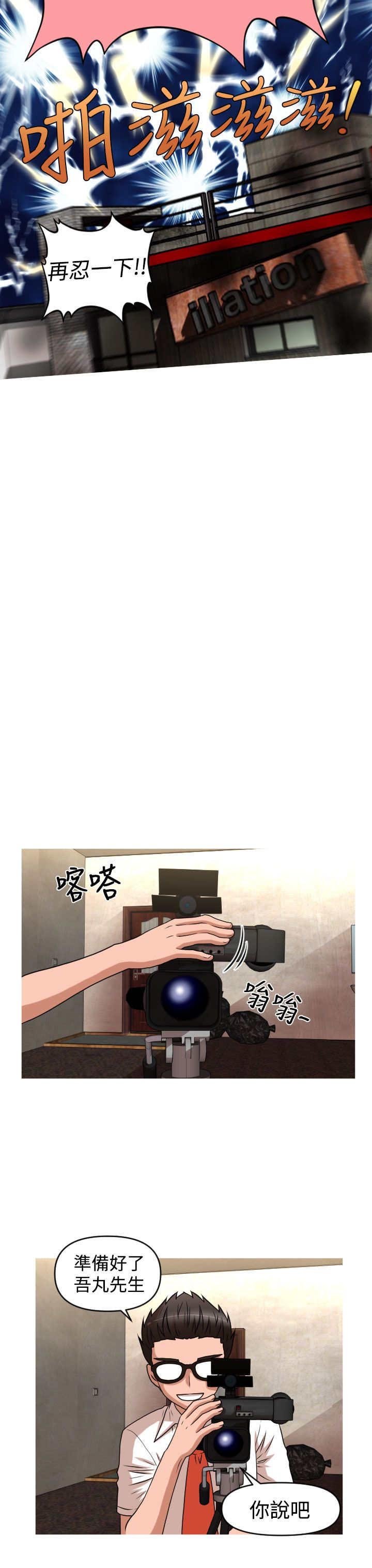 第39章：尿道球先生