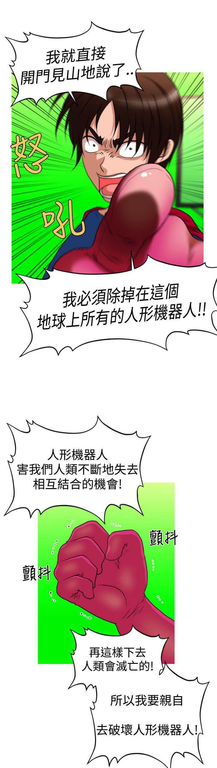 第39章：尿道球先生