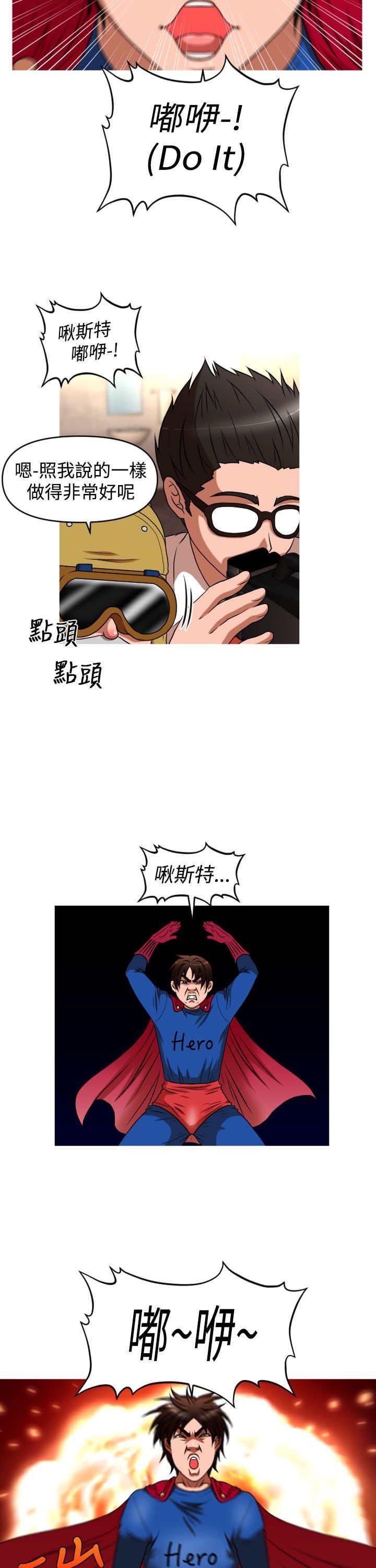 第39章：尿道球先生
