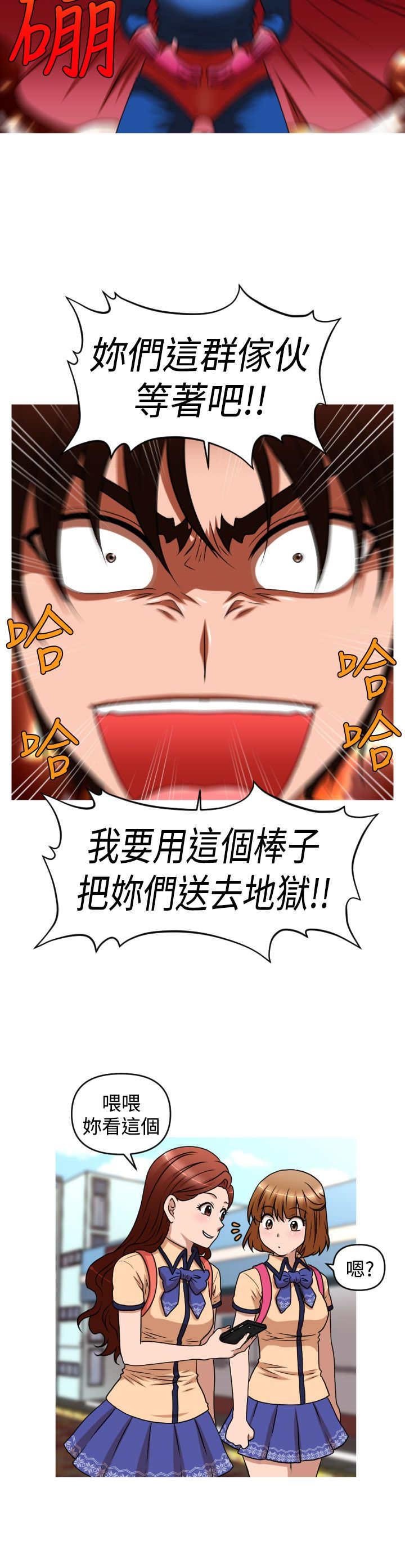 第39章：尿道球先生