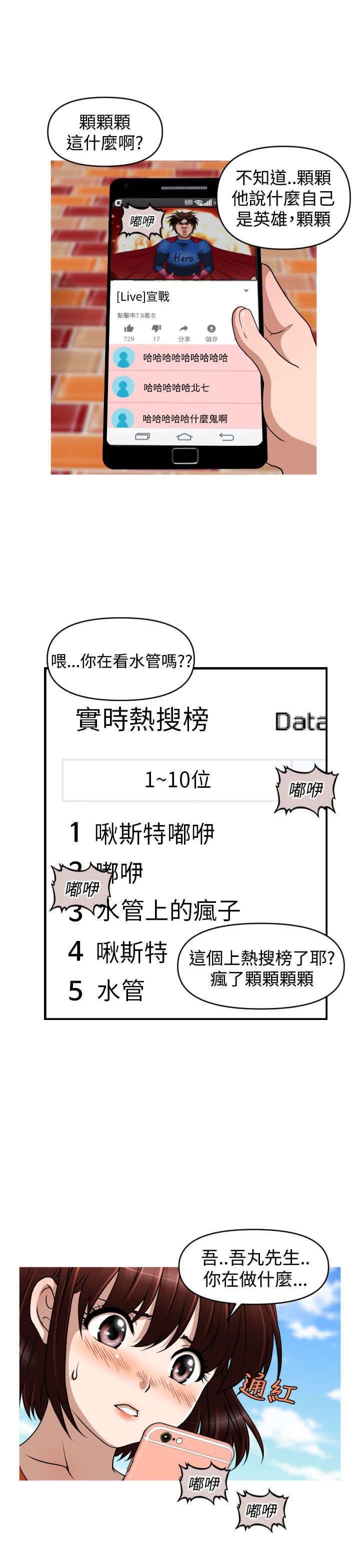 第39章：尿道球先生