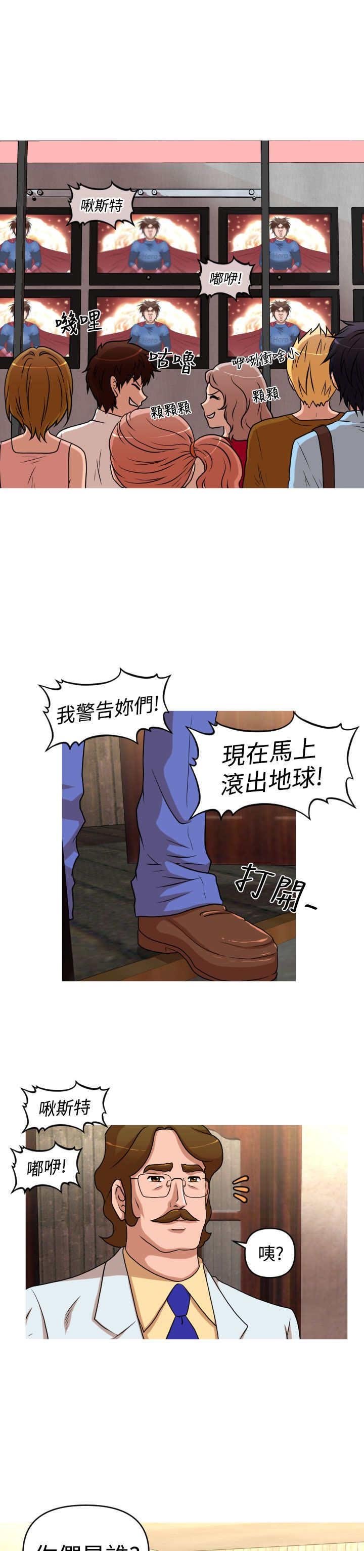 第39章：尿道球先生