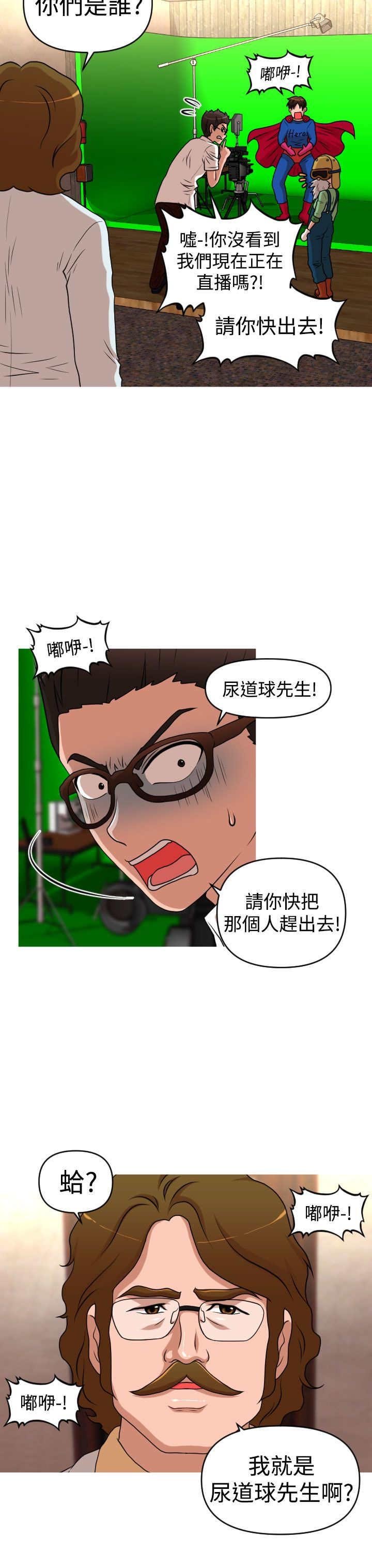 第39章：尿道球先生