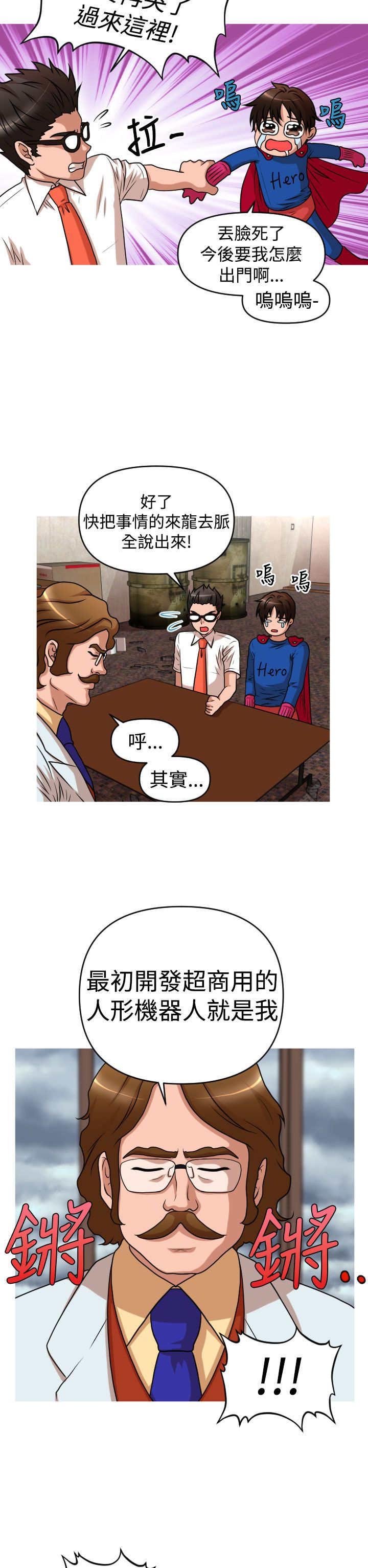 第40章：保护娜英