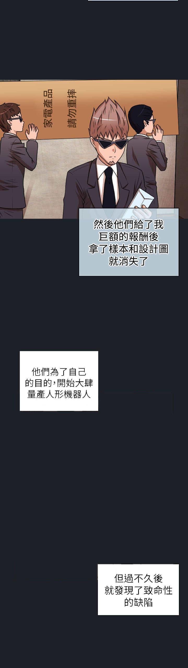 第40章：保护娜英