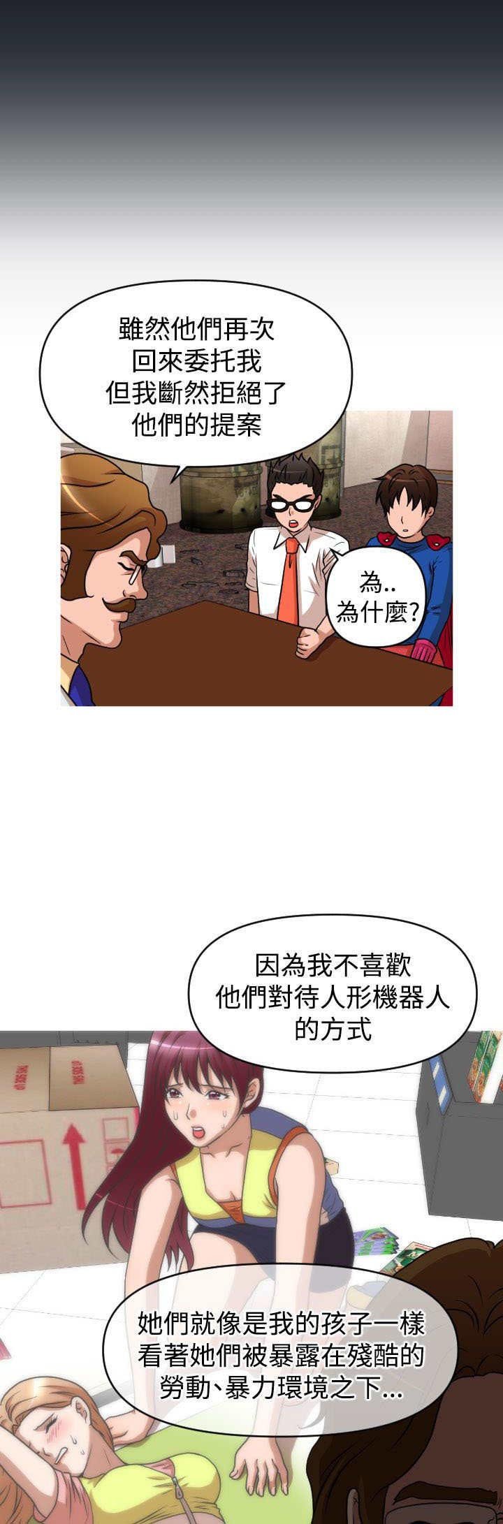 第40章：保护娜英