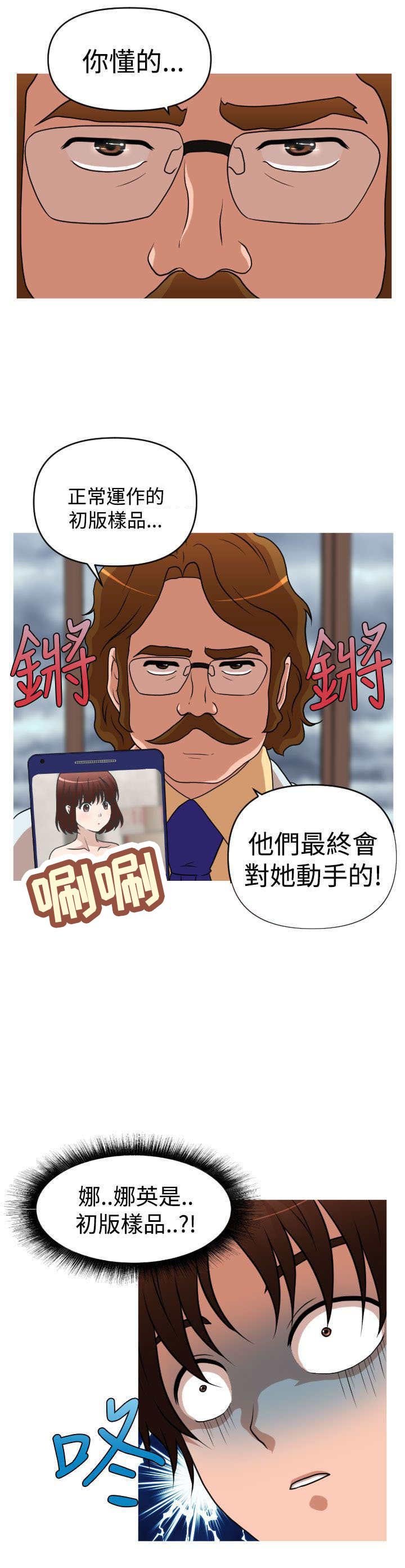 第40章：保护娜英