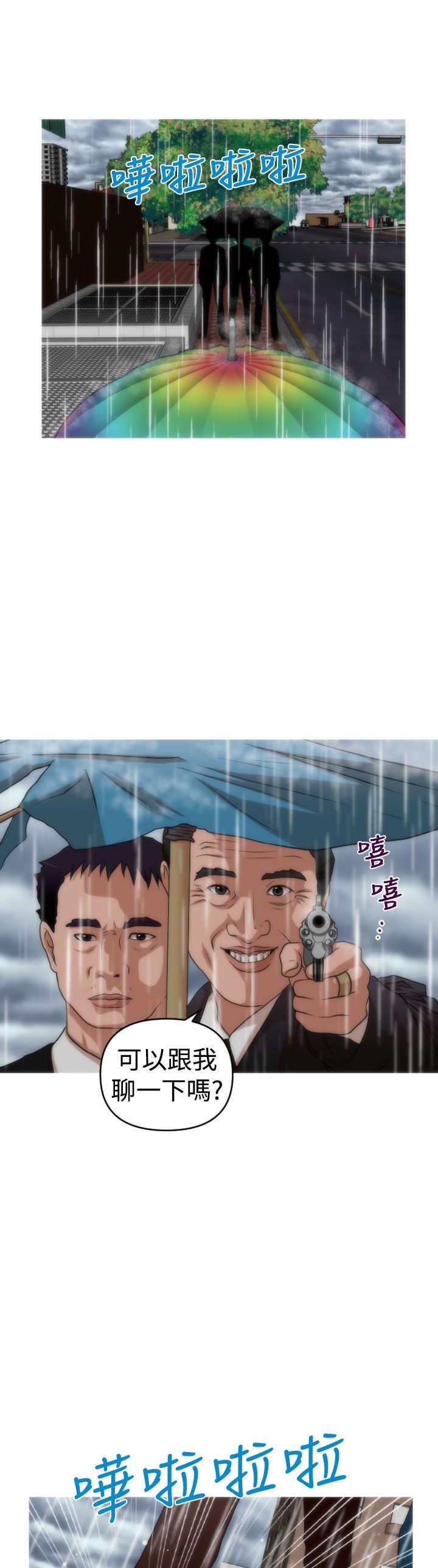 第40章：保护娜英