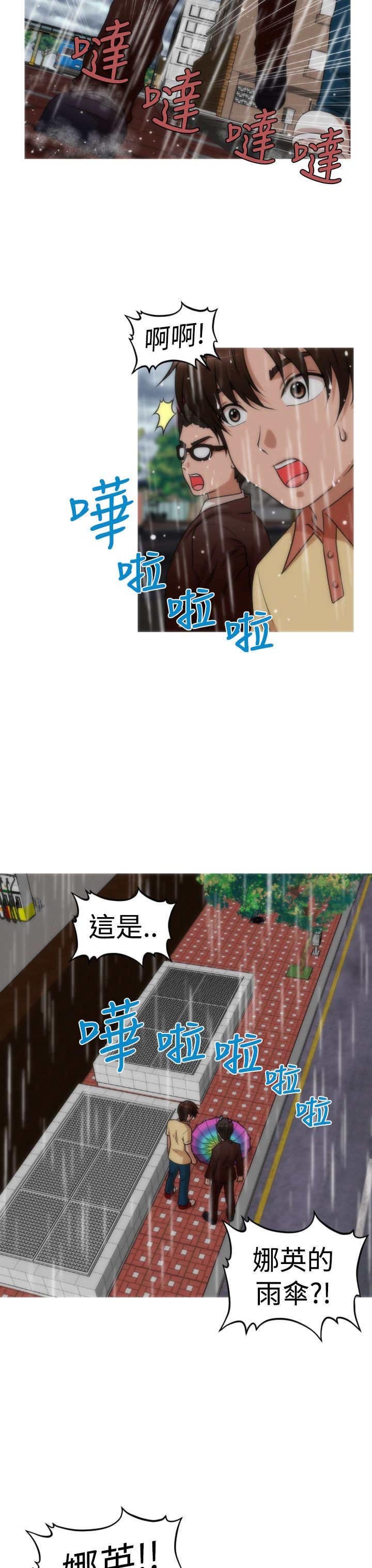第40章：保护娜英