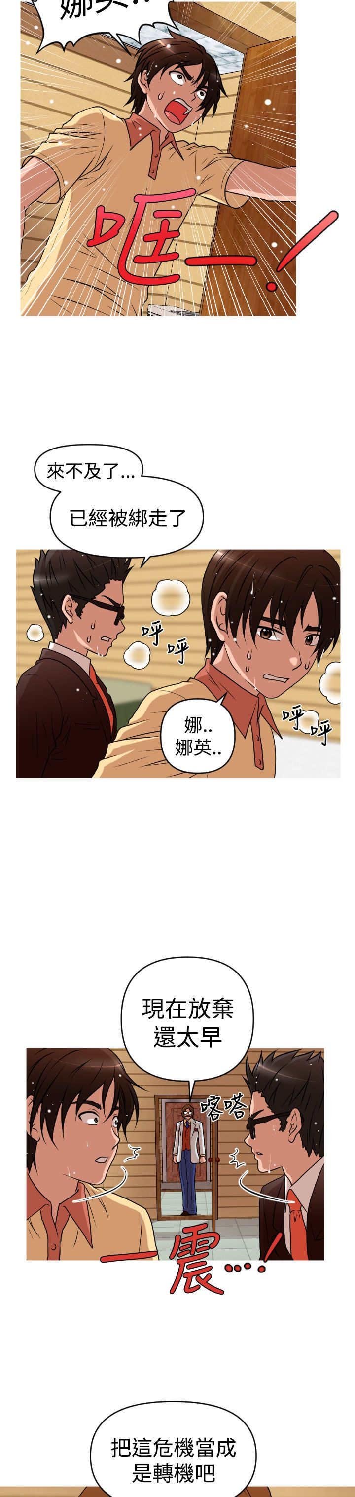 第40章：保护娜英