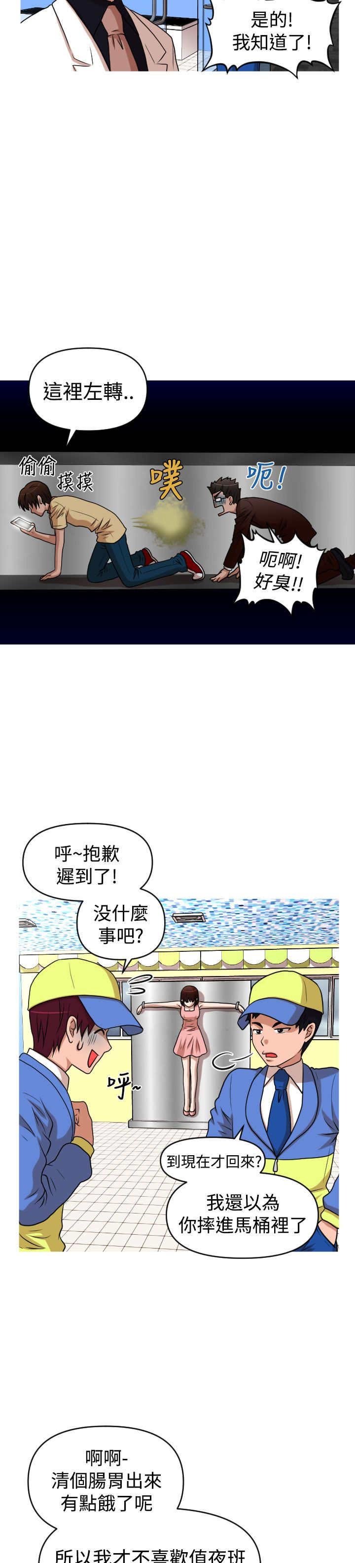 第40章：保护娜英