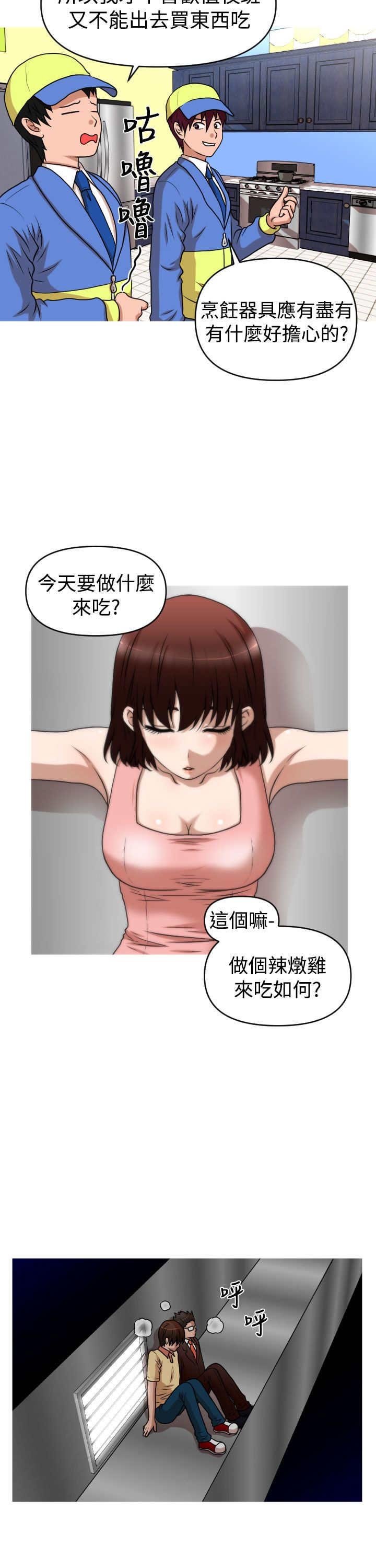 第40章：保护娜英