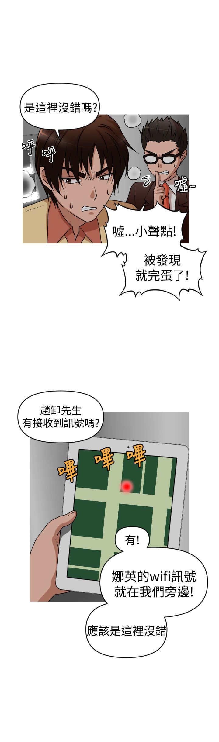 第40章：保护娜英