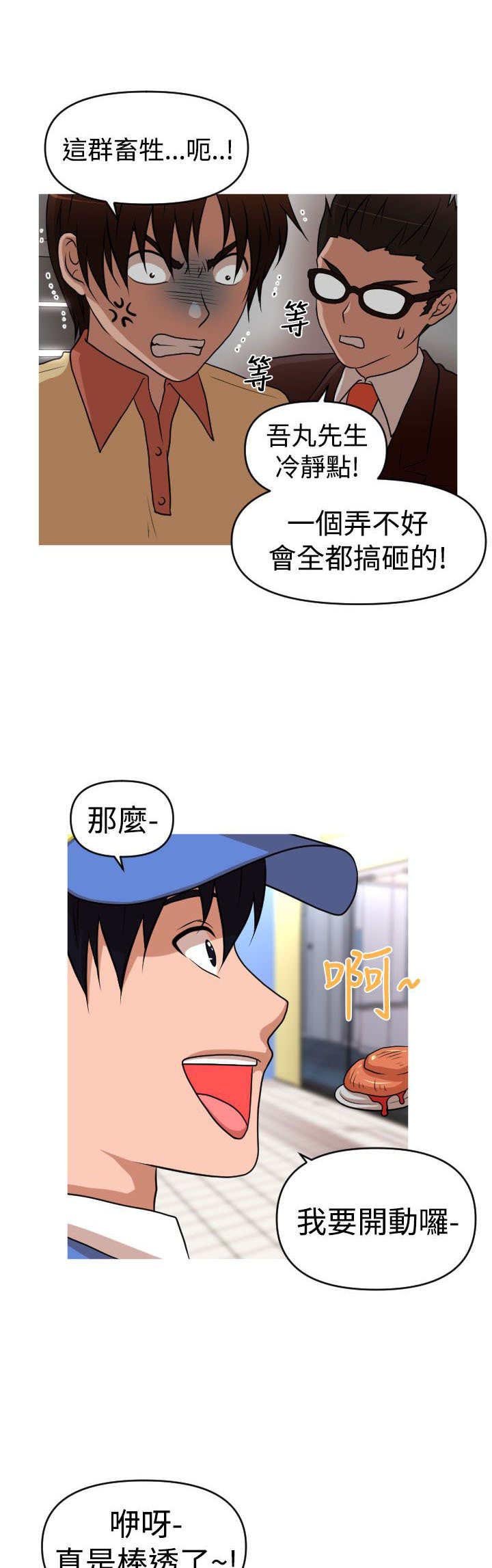 第40章：保护娜英