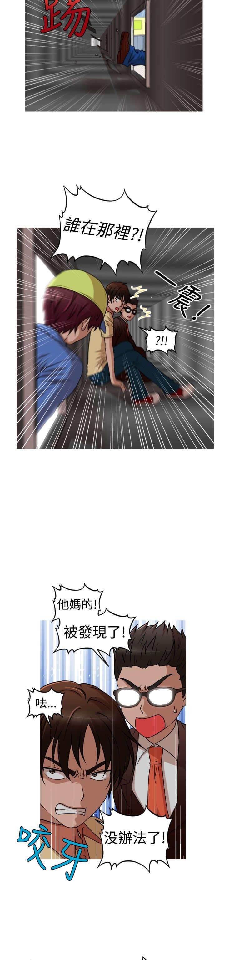 第41章：真相