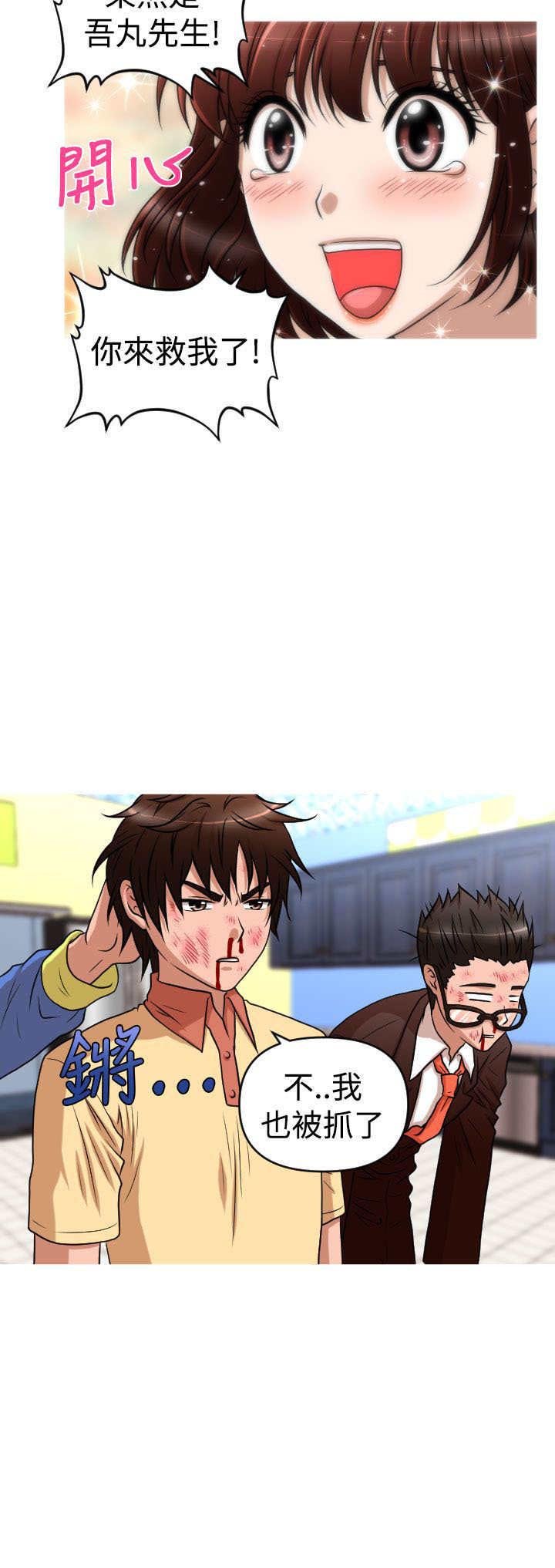 第41章：真相
