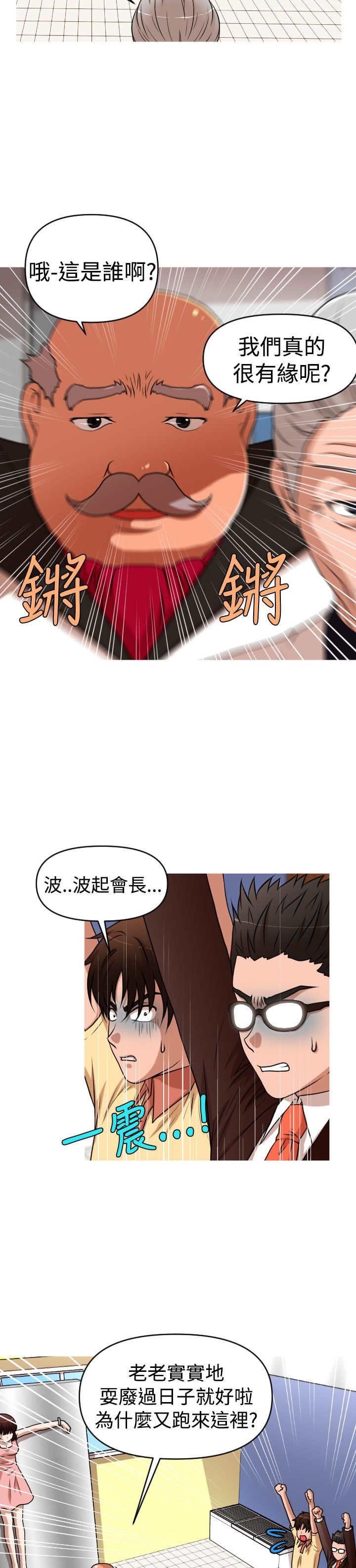 第41章：真相