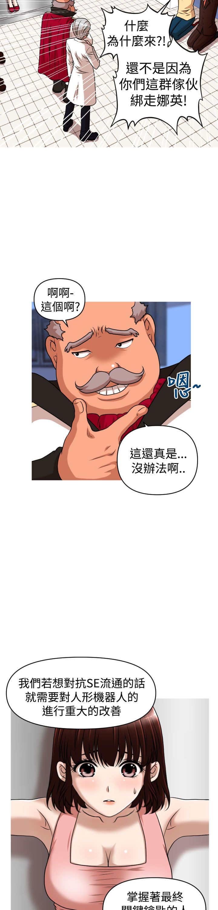 第41章：真相