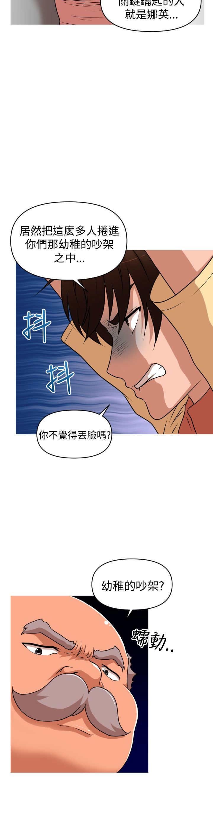 第41章：真相