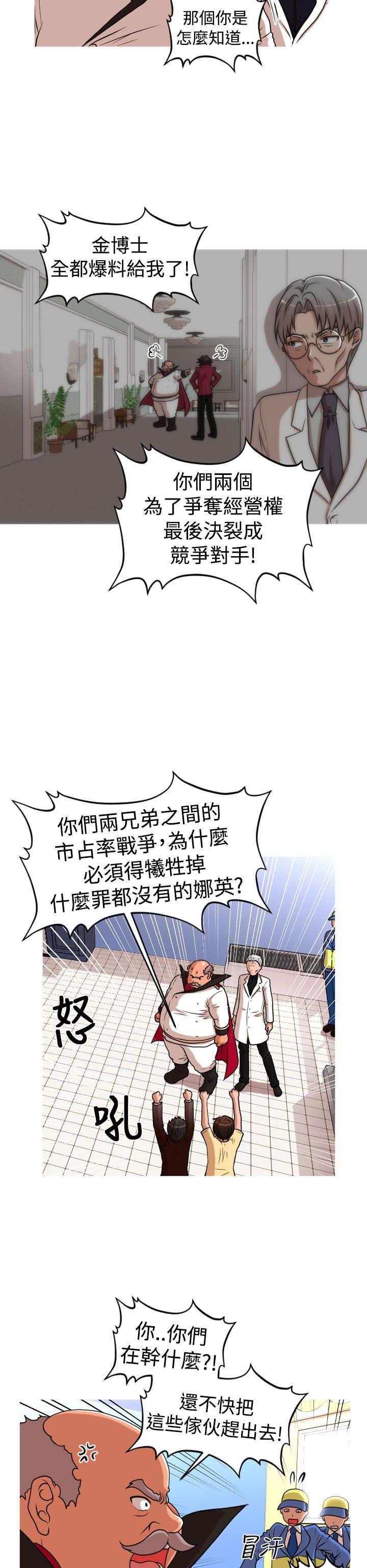 第41章：真相