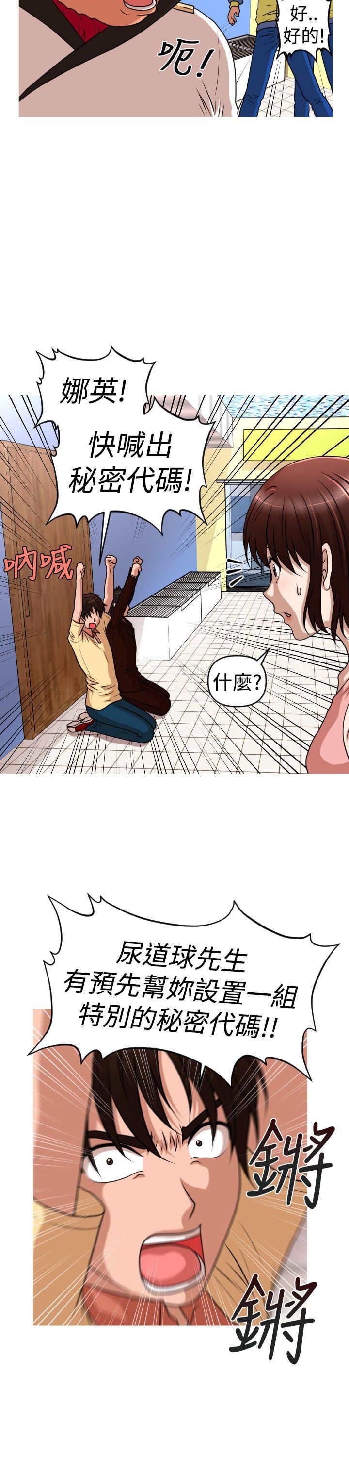 第41章：真相