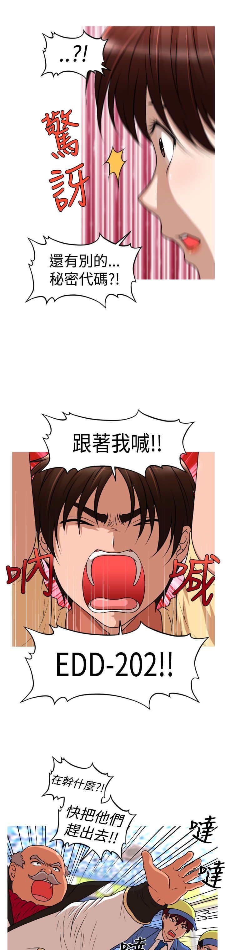 第41章：真相