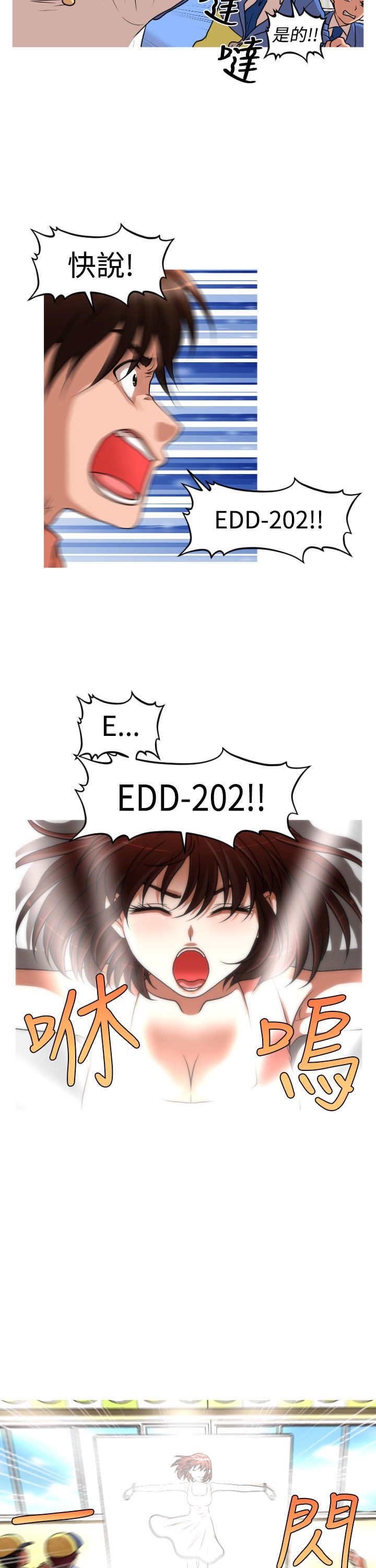 第41章：真相