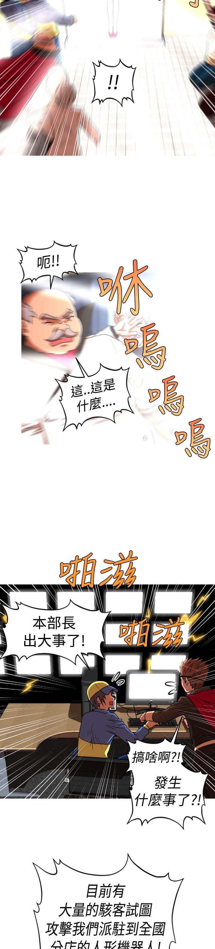 第41章：真相