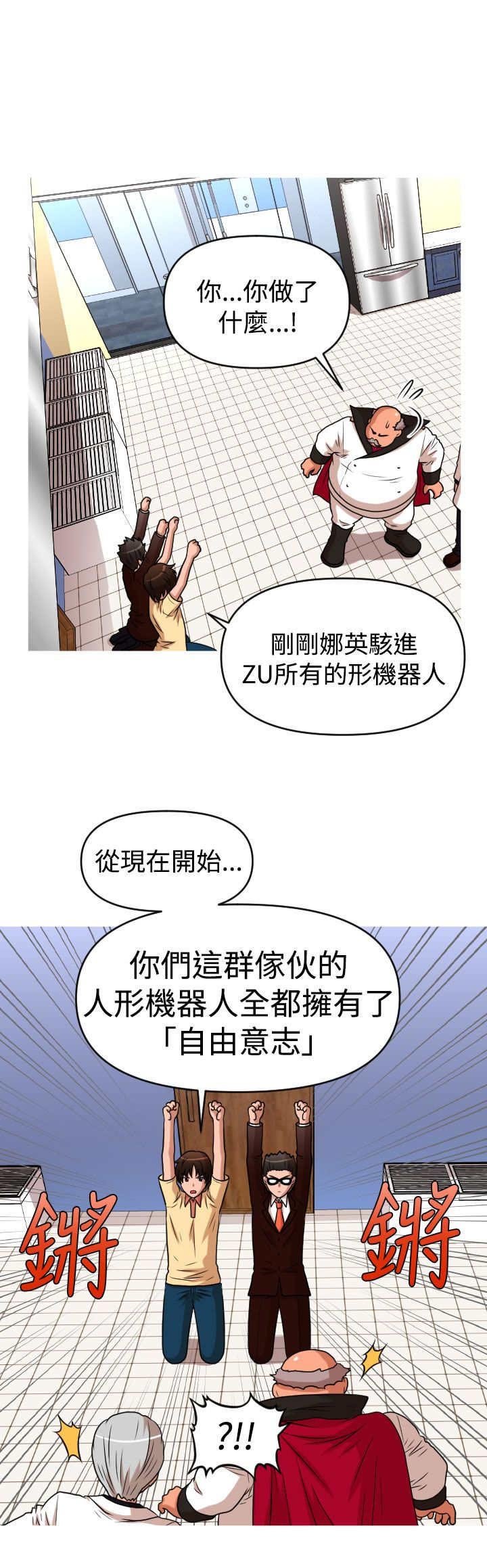 第41章：真相