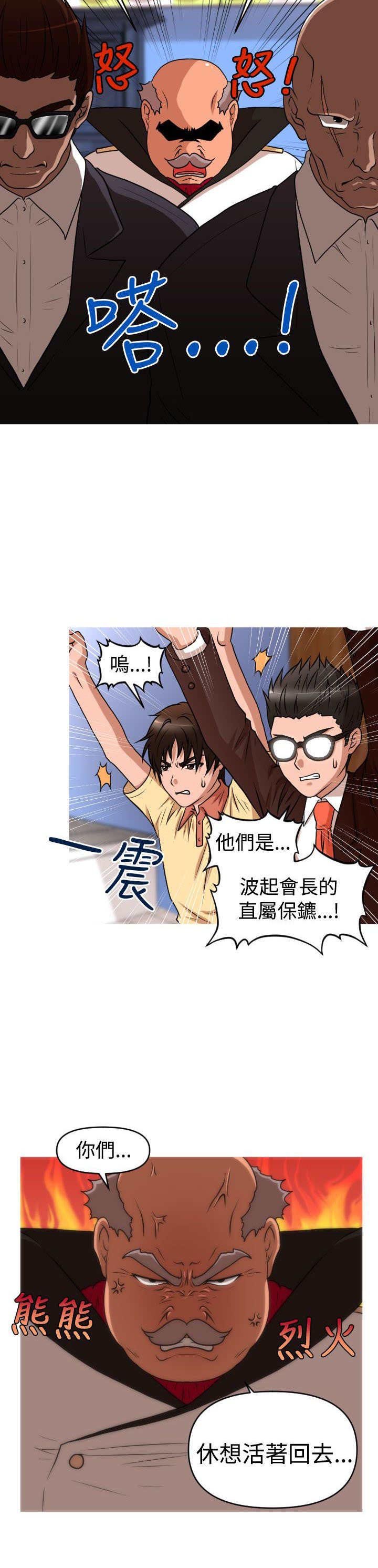 第41章：真相