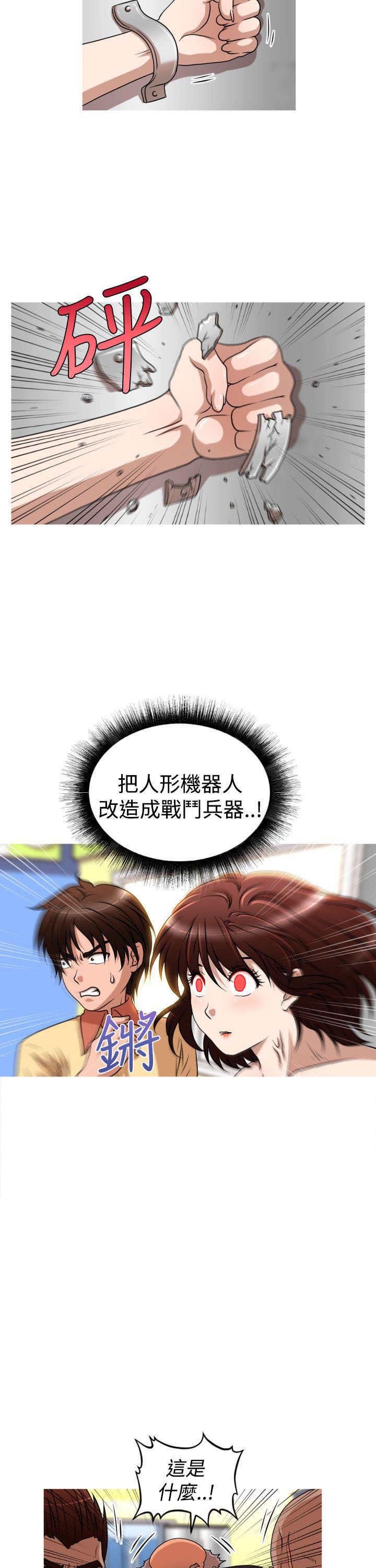 第42章：反攻