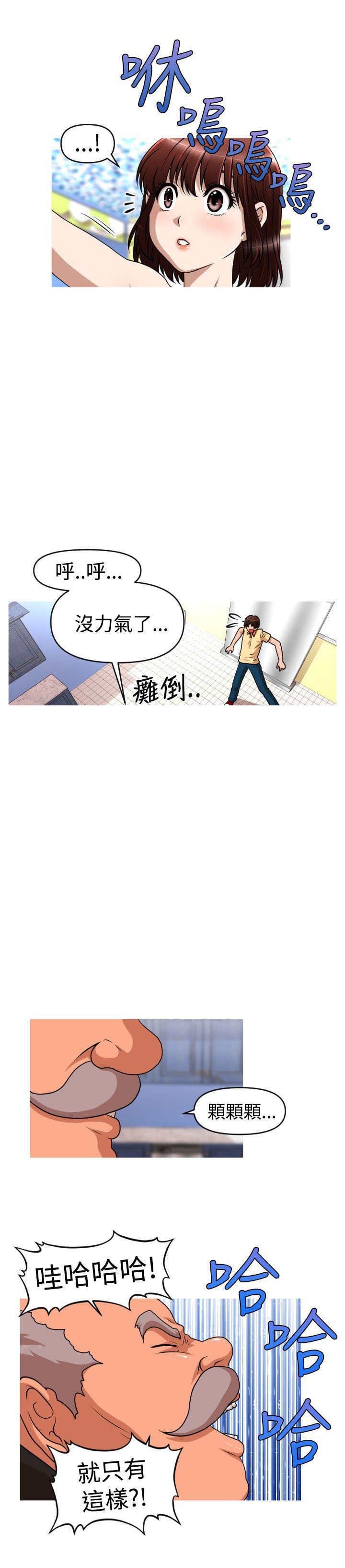 第42章：反攻