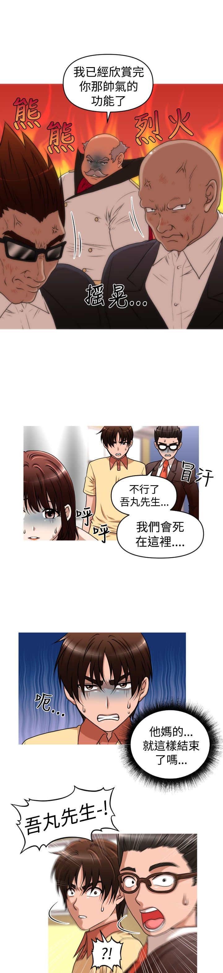 第42章：反攻