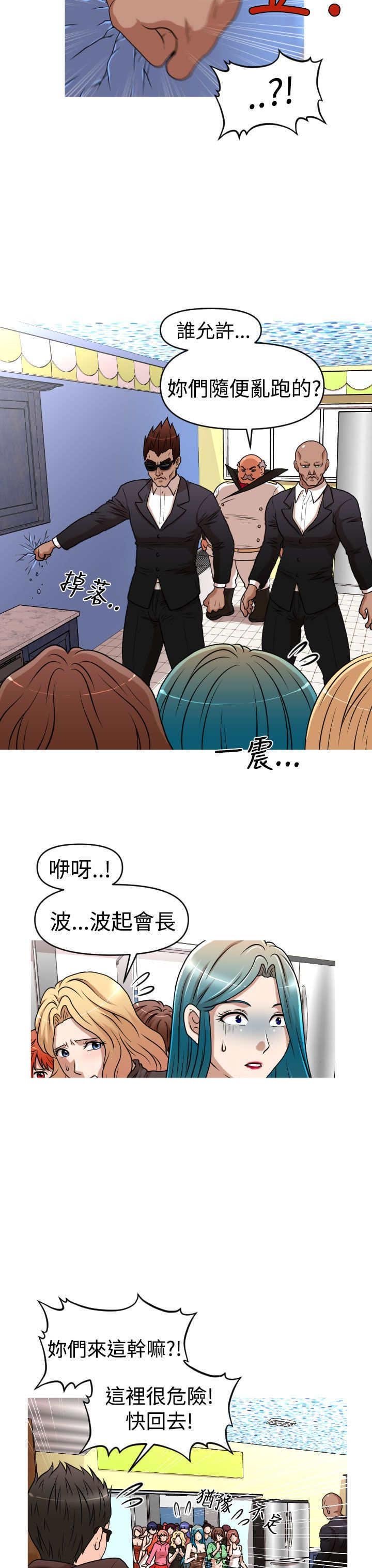 第42章：反攻