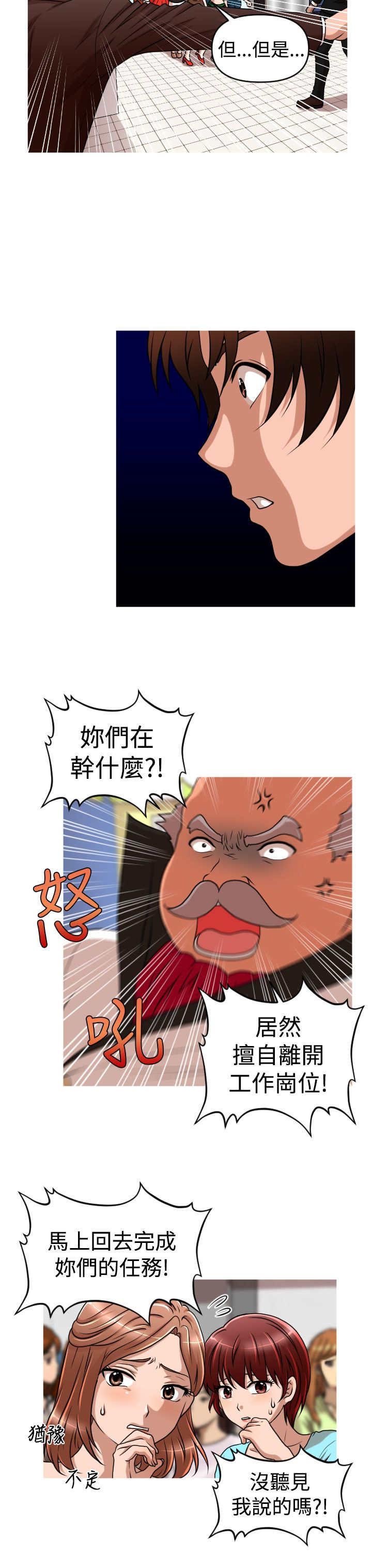 第42章：反攻
