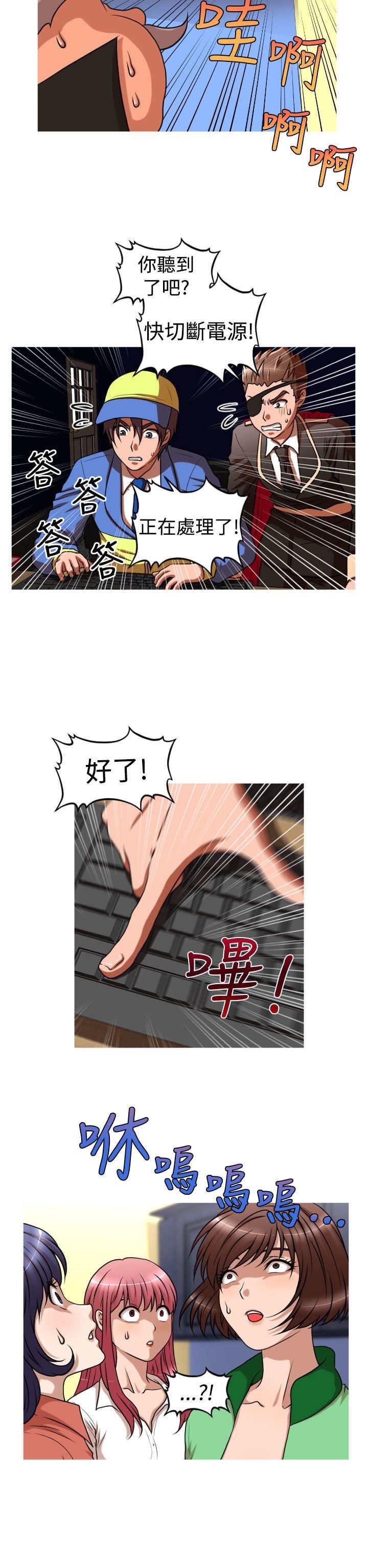 第42章：反攻