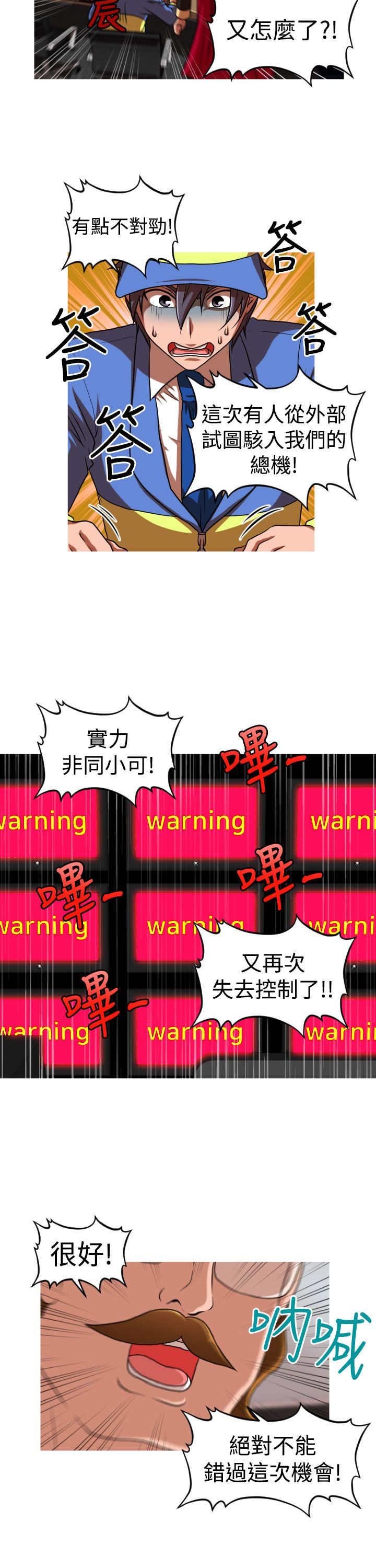 第42章：反攻