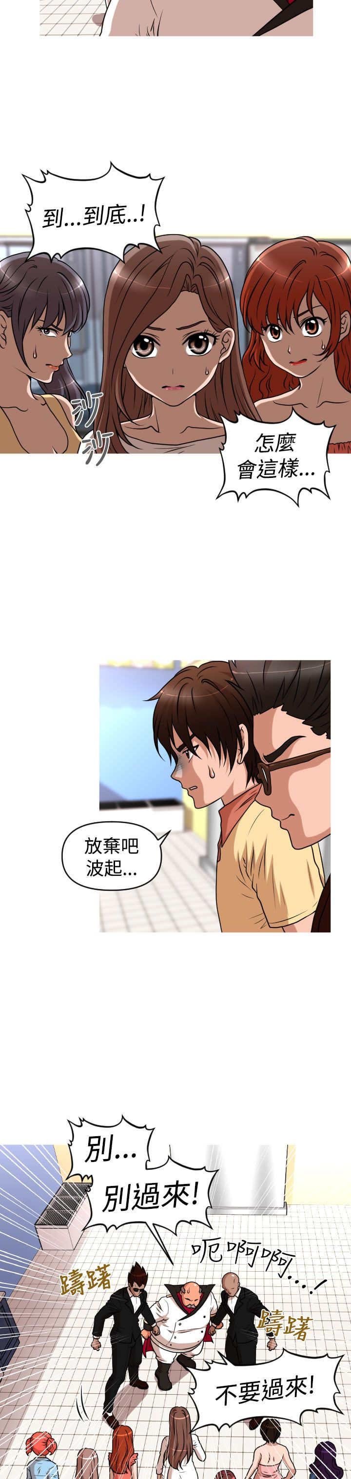 第43章：恩怨化解
