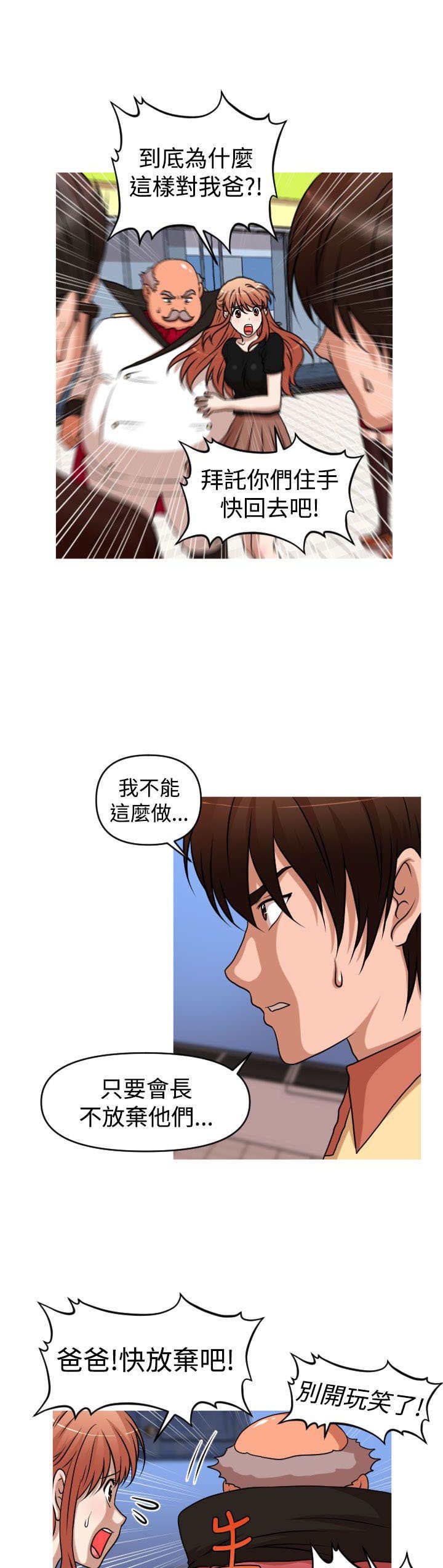 第43章：恩怨化解