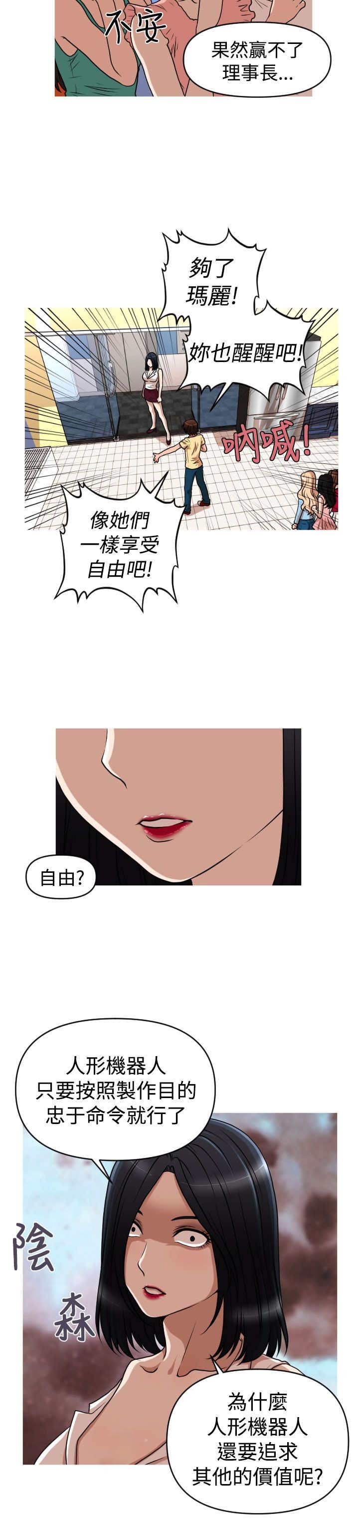 第43章：恩怨化解
