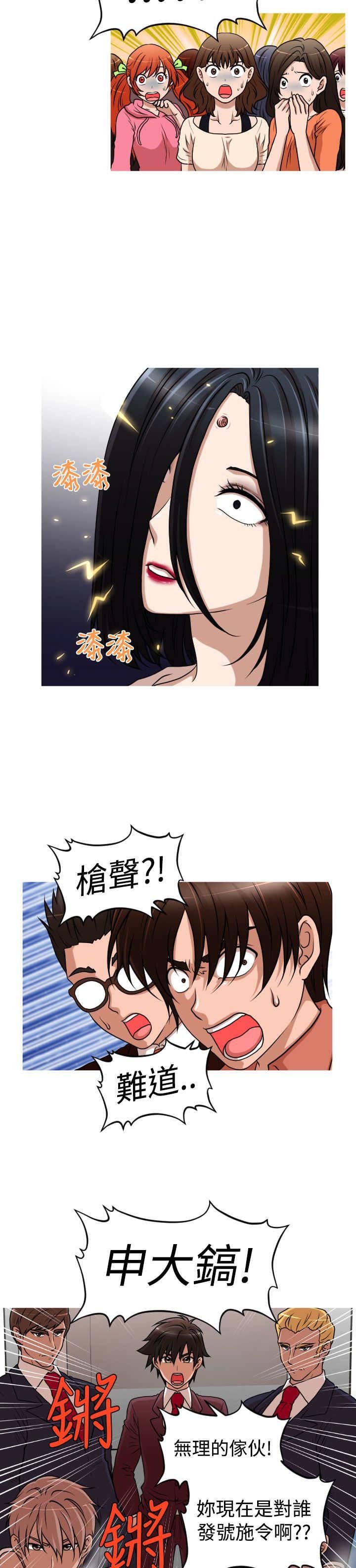 第43章：恩怨化解