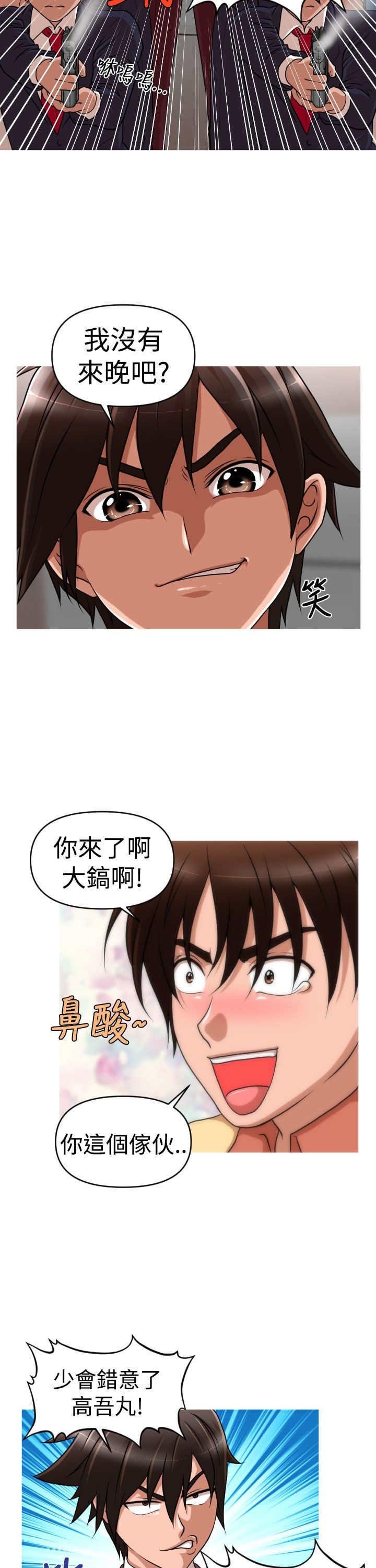 第43章：恩怨化解