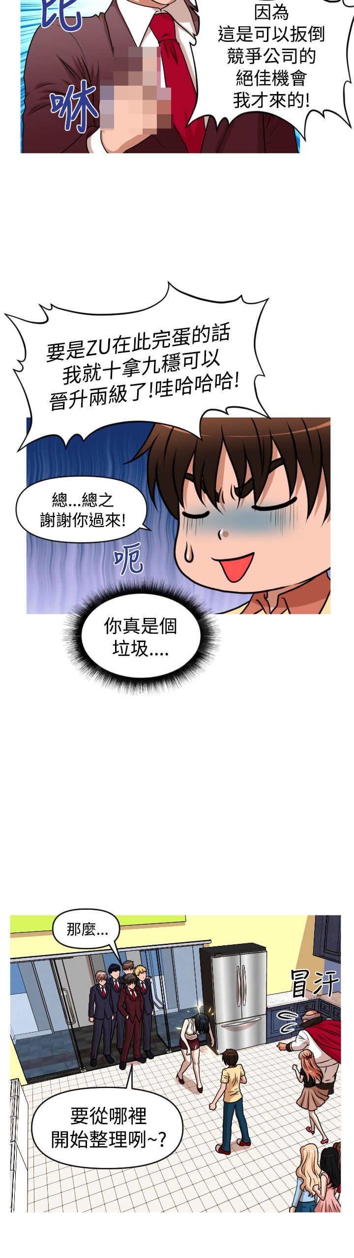 第43章：恩怨化解