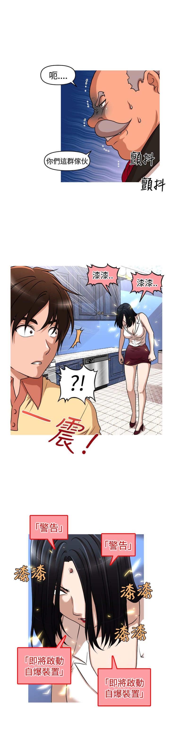 第43章：恩怨化解