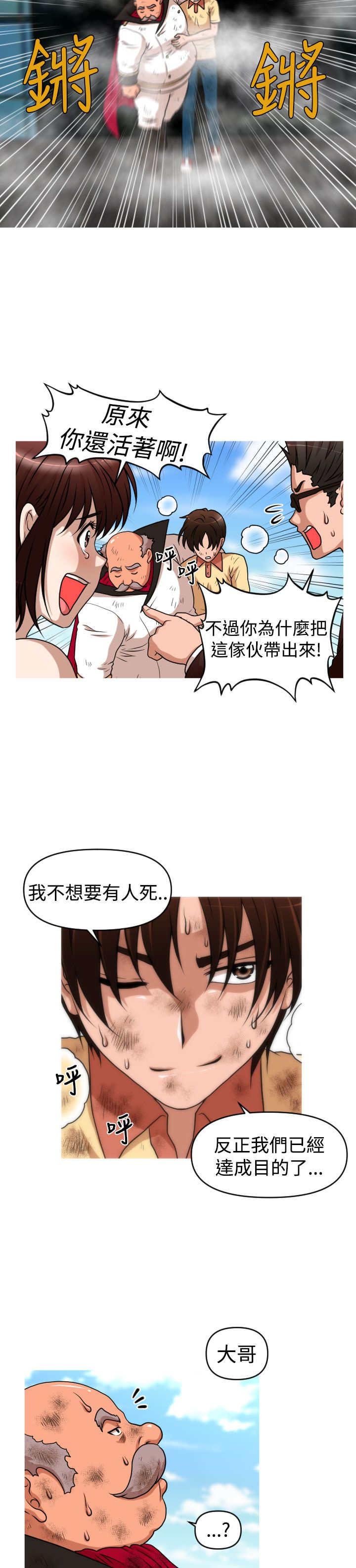 第43章：恩怨化解