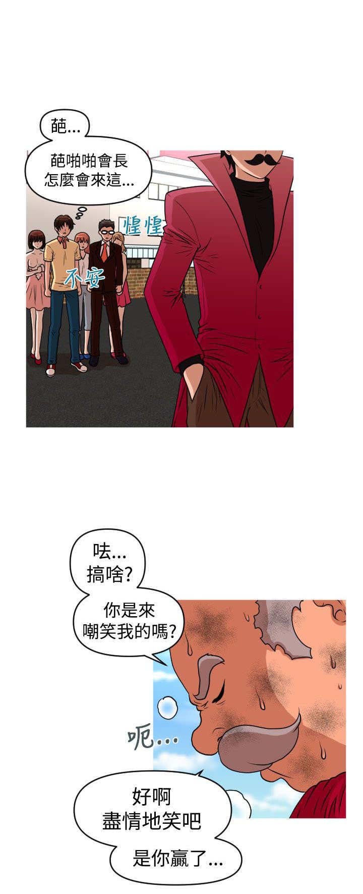 第44章：终章