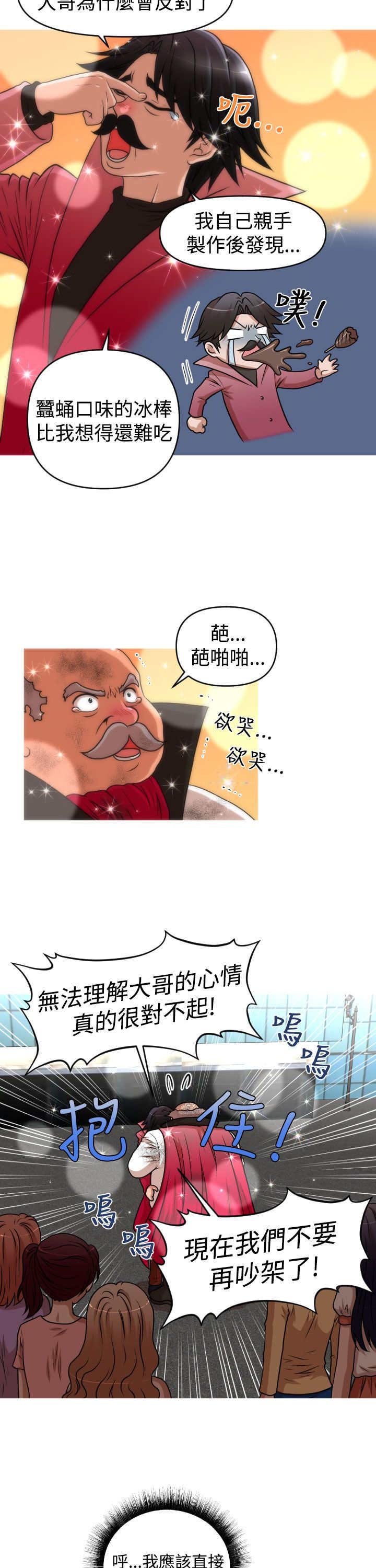 第44章：终章