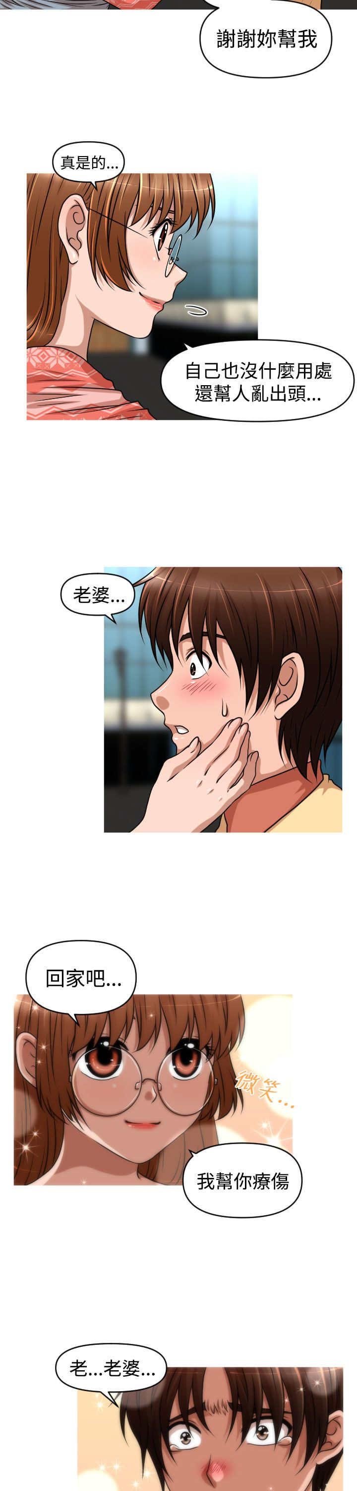 第44章：终章