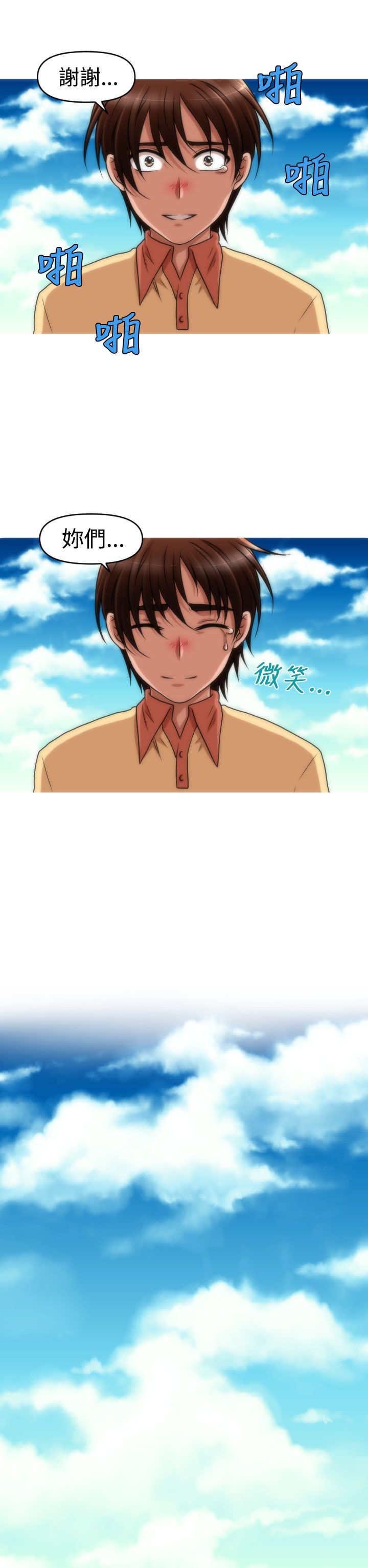 第44章：终章