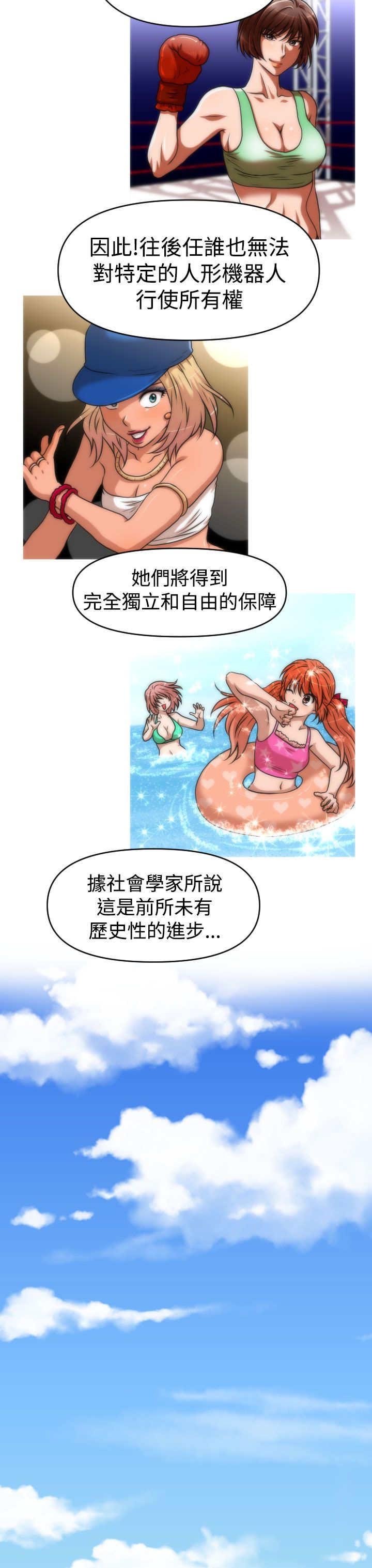 第44章：终章